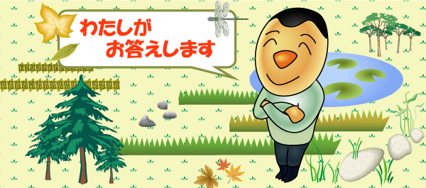 親方がお答えします